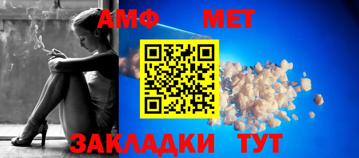Спасск-Дальний  Amphetamine  Вход с VPN  АМФЕТАМИН  АМФЕТАМИН Розовый 