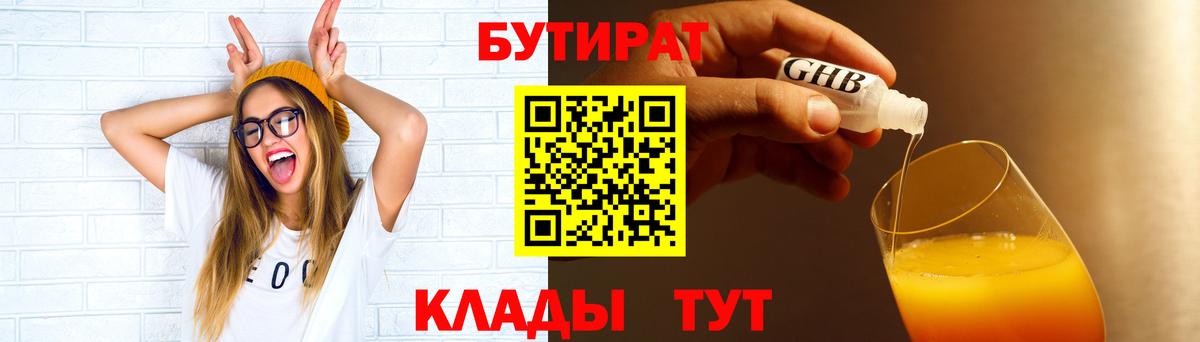 Codein Спасск-Дальний