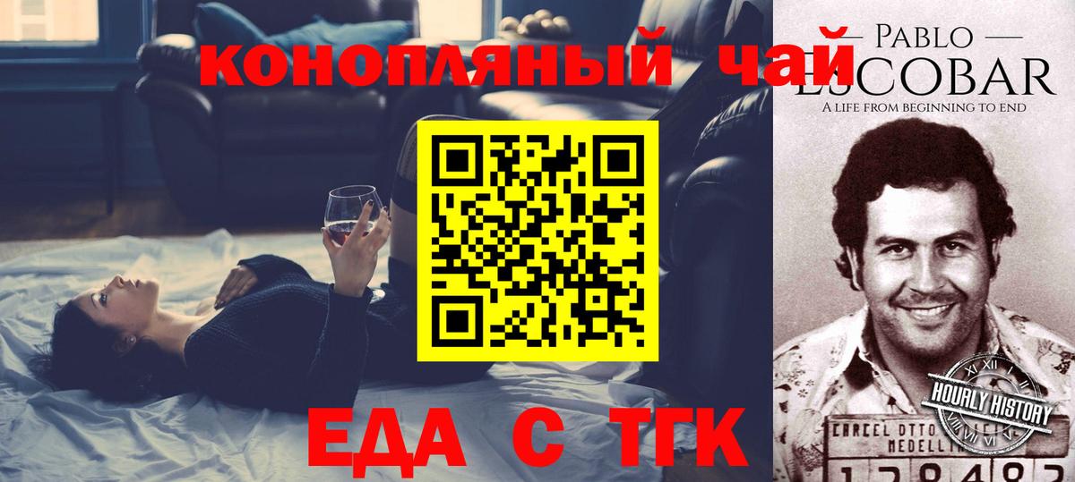 Canna-Cookies конопля  Спасск-Дальний 