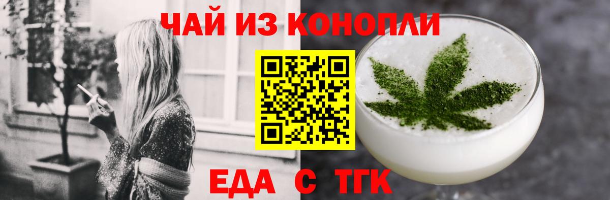 Canna-Cookies конопля  Вход с VPN  Спасск-Дальний 