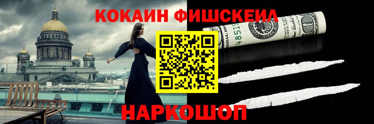 КОКАИН Эквадор  Спасск-Дальний  COCAIN Columbia 