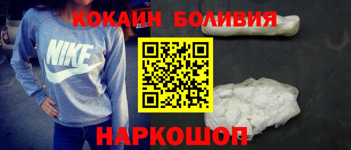 Кокаин 98%  Вход с VPN  Cocaine Columbia  Спасск-Дальний 