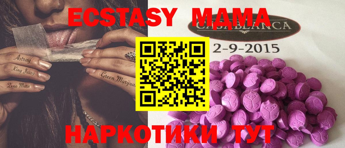 Экстази  Вход с VPN  Спасск-Дальний  ЭКСТАЗИ mix 