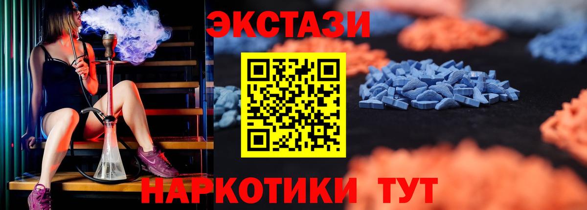 ЭКСТАЗИ  Экстази 280мг  OMG вход  Ecstasy louis Vuitton  Спасск-Дальний 