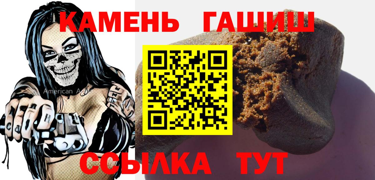 ГАШ Cannabis  ГАШ AMNESIA HAZE  Спасск-Дальний  Вход с VPN 