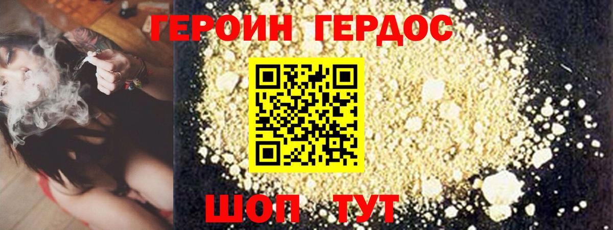 ГЕРОИН  Вход с VPN  Спасск-Дальний  Героин хмурый 