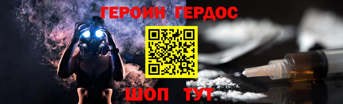 ГЕРОИН  Спасск-Дальний  Героин Heroin 