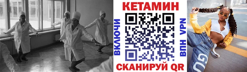 цена   Спасск-Дальний  Кетамин VHQ 