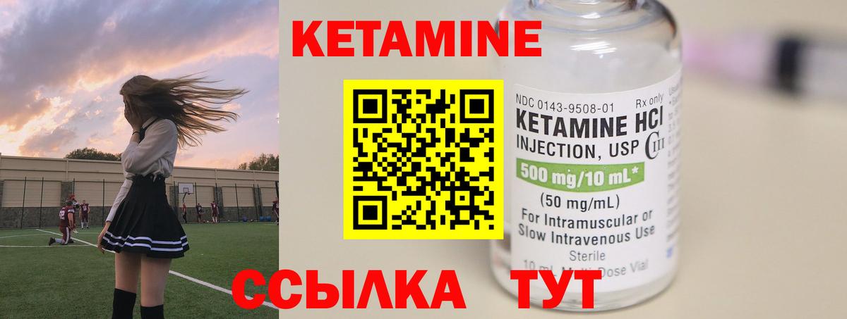 Кетамин VHQ  Кетамин ketamine  Вход с VPN  Спасск-Дальний 