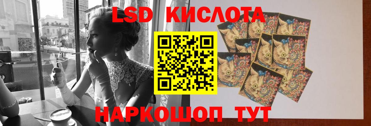 ЛСД экстази кислота  Вход с VPN  Спасск-Дальний  LSD-25 экстази ecstasy 