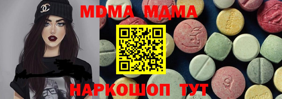 Спасск-Дальний  MDMA молли  Вход с VPN  МДМА VHQ 