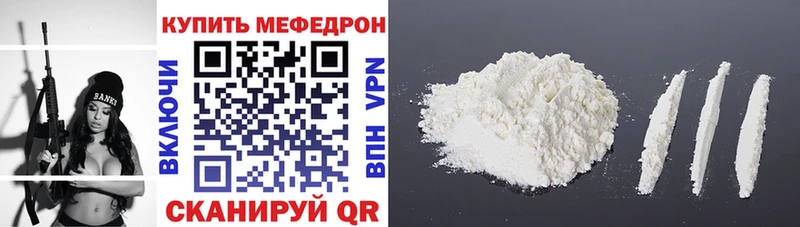 МЕФ mephedrone  Спасск-Дальний 