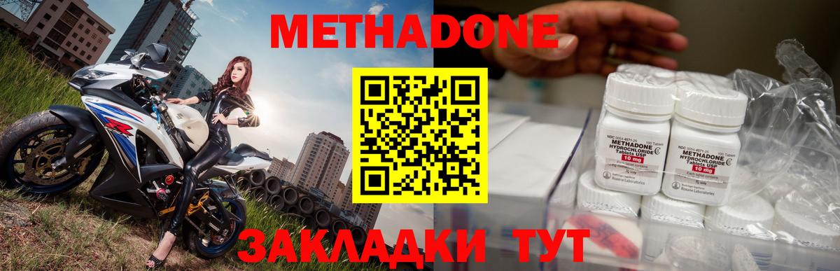 МЕТАДОН VHQ  Вход с VPN  Спасск-Дальний 