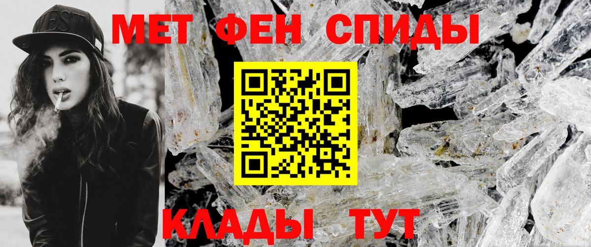 Спасск-Дальний  Метамфетамин кристалл  Вход с VPN 