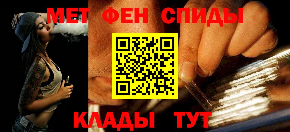 МЕТАМФЕТАМИН  Спасск-Дальний  Первитин винт  Первитин винт 