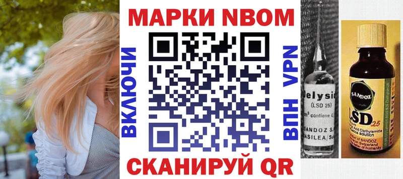 как найти наркотики  mega как зайти  Марки 25I-NBOMe 1,5мг  Спасск-Дальний 