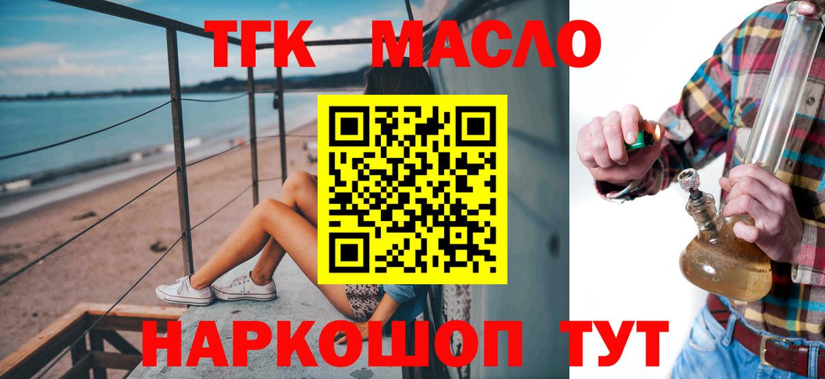 ОМГ ОМГ как зайти  ТГК THC oil  Вход с VPN  Спасск-Дальний  ТГК вейп 
