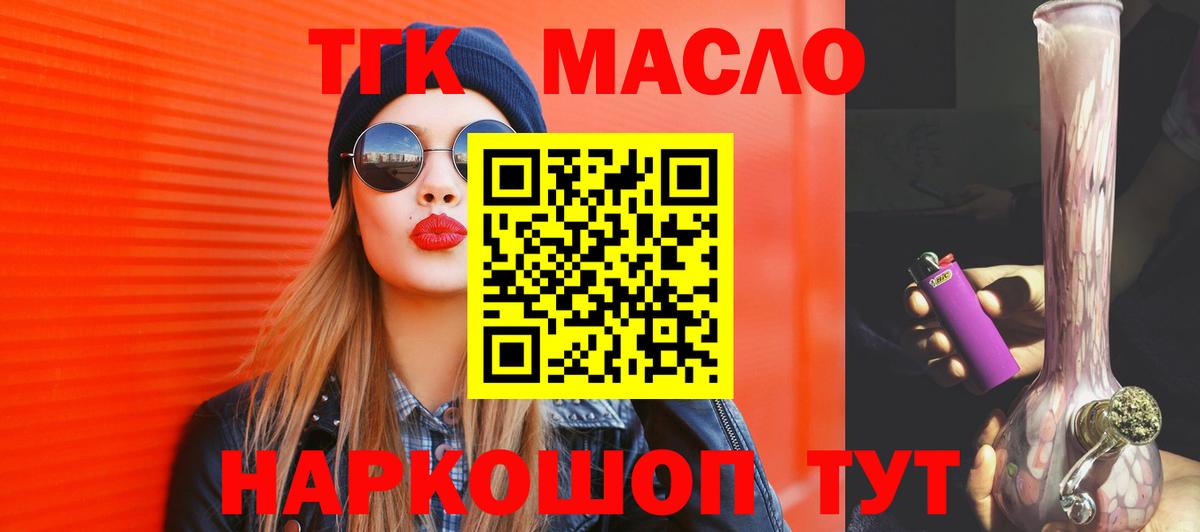 ТГК Wax Спасск-Дальний