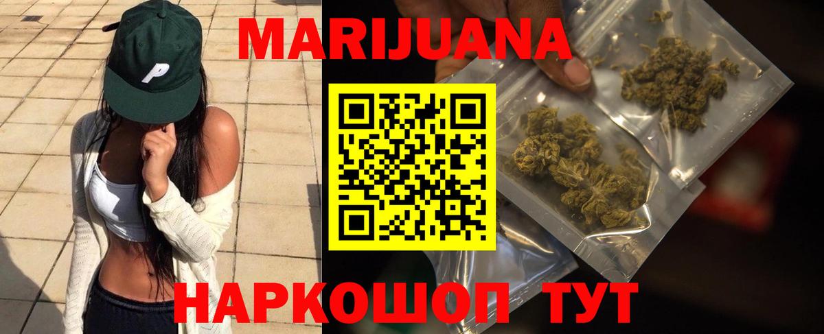 Бошки марихуана OG Kush  Марихуана SATIVA & INDICA  Спасск-Дальний  Вход с VPN 
